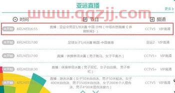 沙特现在几点