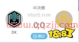 2021lol冠军杯赛程