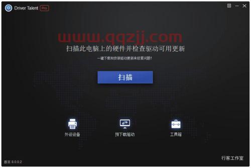驱动人生会员共享账号