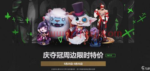 2021lolmsi视频