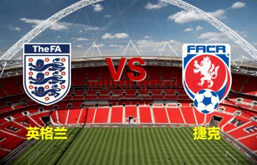 2021年欧洲杯英格兰对捷克的比赛结果