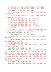 中乙扩军至32队