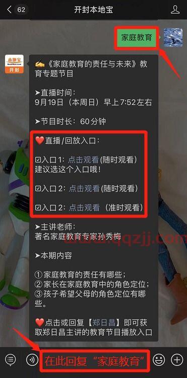 中国教育台1套直播