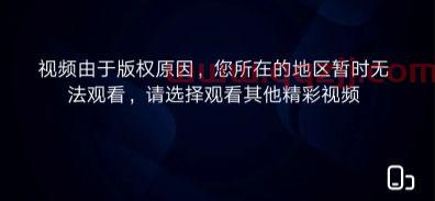 ***影音看不到欧洲杯（***影音看不了欧洲杯?） 第1张