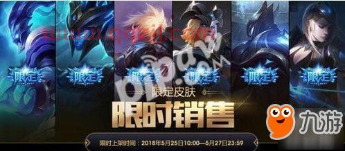 2018msi冠军皮肤图片（2018msi冠军图标） 第1张