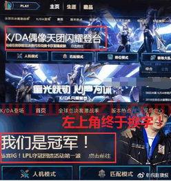 s8世界冠军是哪个战队（s8总冠军是哪个战队） 第1张