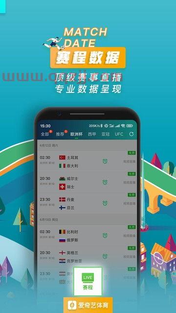 欧洲杯在线直播爱奇艺可以看吗知乎（欧洲杯在线直播爱奇艺可以看吗知乎文章） 第1张
