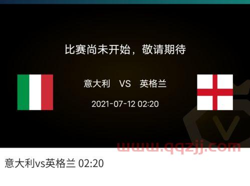 2021欧洲杯意大利对英格兰盘口（2021欧洲杯英格兰和意大利分析） 第1张