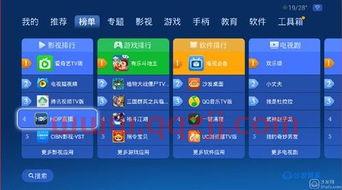 欧洲杯用电视怎么看直播回放（欧洲杯用电视怎么看直播回放的） 第1张