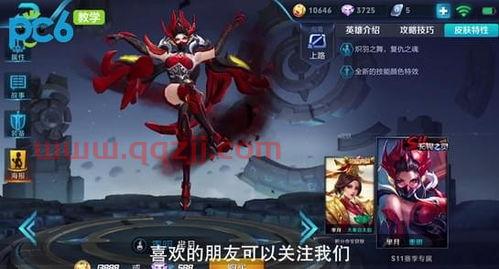 s11赛季的赛季皮肤是什么（王者荣耀s11赛季的皮肤） 第1张