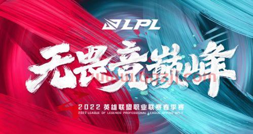 lpl2013春季赛视频（LPL2015春季赛） 第1张