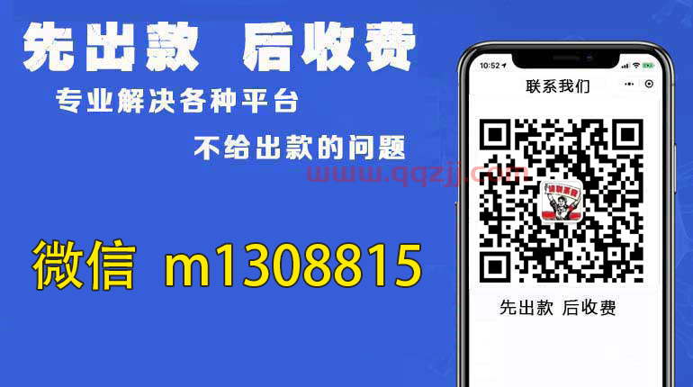 出款通道维护暂时不给提现无法取款
