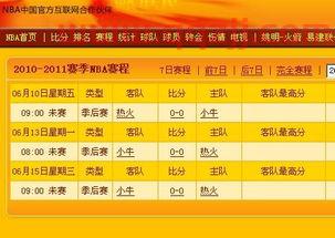 20212022nba赛程表（2020一2021nba赛程表） 第1张