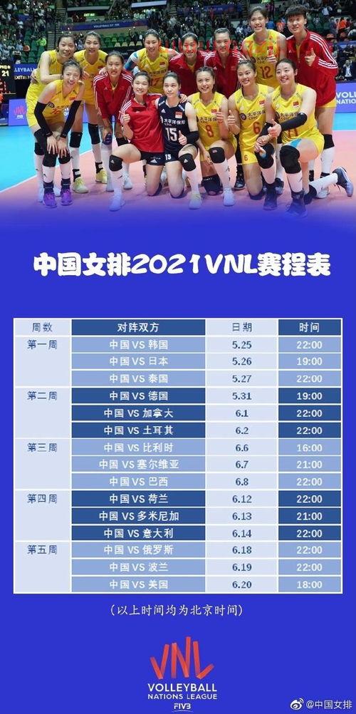 中国女排超级联赛20212022赛程订票（2021年女排联赛赛程票价） 第1张