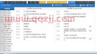 中央五台直播欧洲杯赛程（中央五台今晚直播欧洲杯吗） 第1张