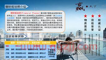 理财规划师证书查询（国家理财规划师查询） 第1张