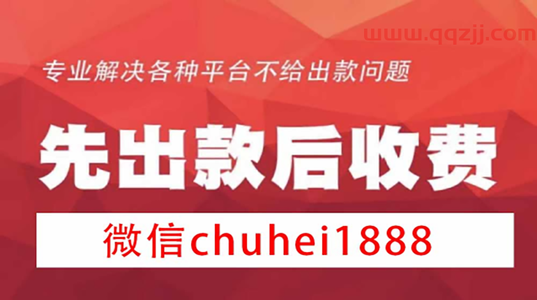 系统维护风控审核提款失败