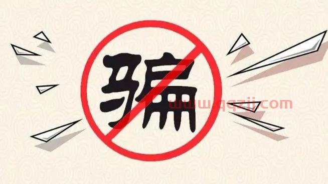 账号涉嫌套利不给出款