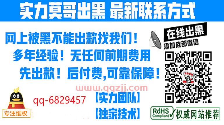 账号涉嫌套利不给出款