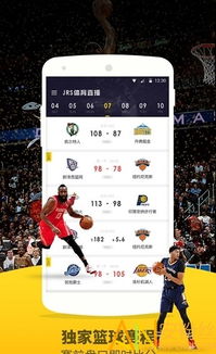 51jrs直播免费体育直播（50jrs直播体育） 第1张