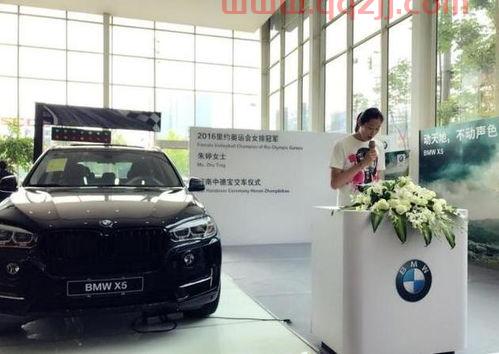 中国女排朱婷开的是什么车(中国女排朱婷开的是什么车子) 中国女排朱婷开的是什么车(中国女排朱婷开的是什么车子)