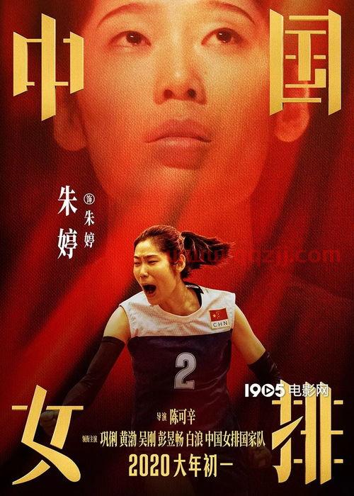朱婷漫画中国女排（中国队女排朱婷）