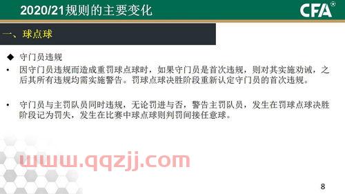 深圳赛季季后赛规则解读(深圳赛后报告) 深圳赛季季后赛规则解读(深圳赛后报告)