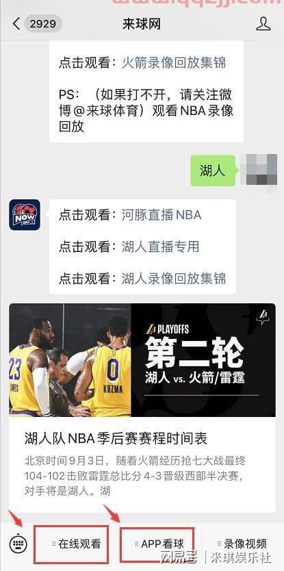 2020最新火箭vs湖人(2020火箭vs湖人g5录像回放) 2020最新火箭vs湖人(2020火箭vs湖人g5录像回放)