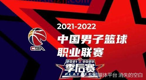 最新cba季后赛规则（最新cba季后赛规则是什么）