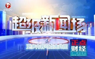 安微卫视直播