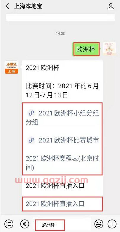 2021欧洲杯比赛积分计算