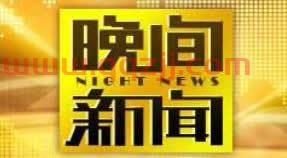 ***1现场直播