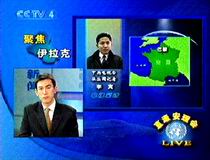 中央四套在线直播