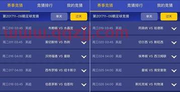 2021年英超开赛时间