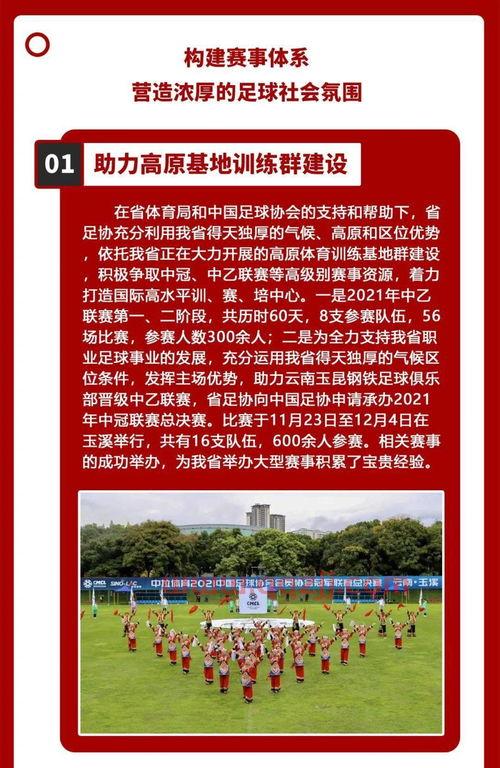2021中乙联赛赛程表(2021年中乙联赛赛程表介绍)