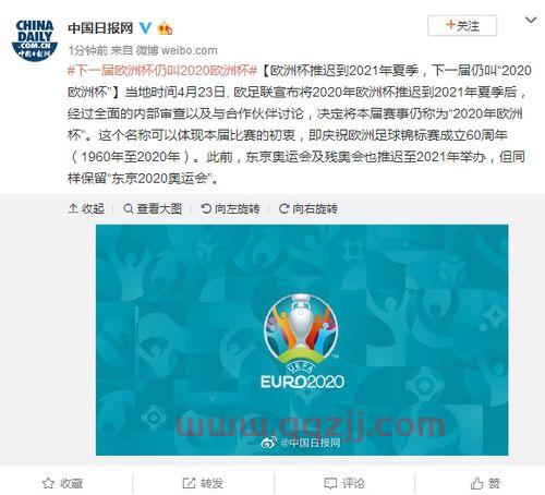 2021年欧洲杯是多少届(2021欧洲杯是多少界)