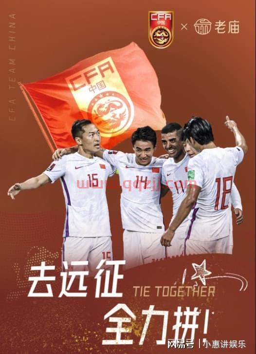 直播沙特VS中国
