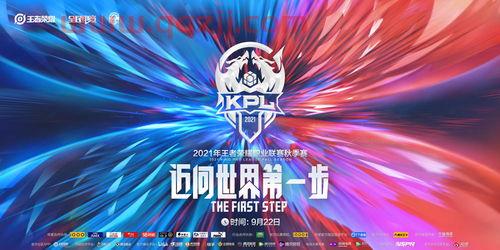 kpl2021积分