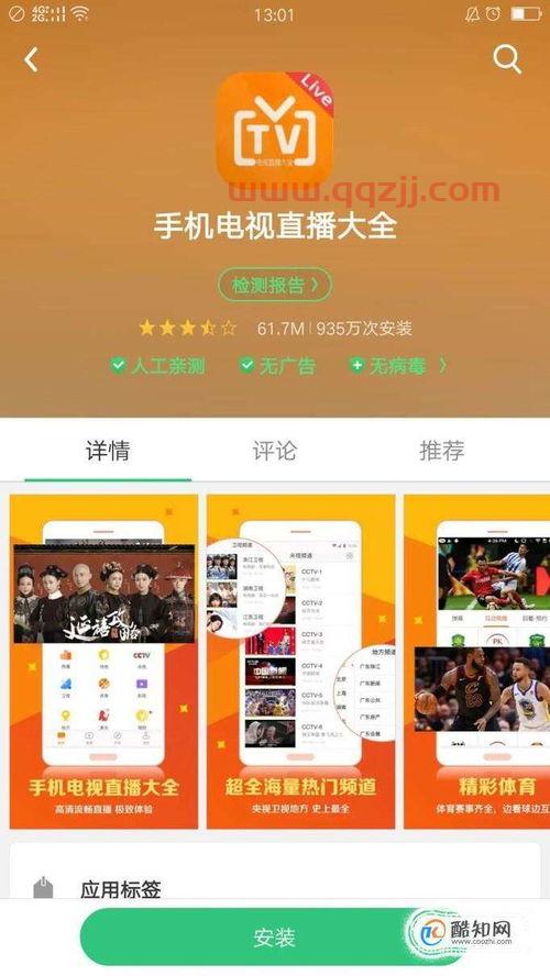 江苏卫视手机在线直播回放