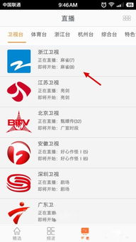 浙江卫视在线直播