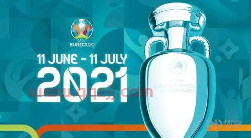 2021欧洲杯英德大战时间