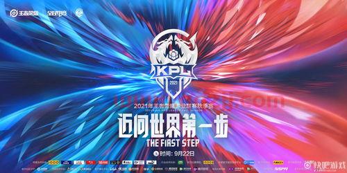 2021kpl冬季赛直播