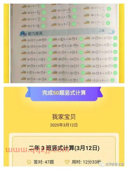 中国教育频道节目表