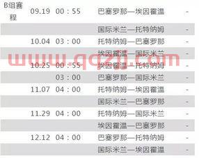 欧洲*杯2021赛程表直播回放视频