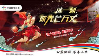 2019篮球世界杯竞彩网址