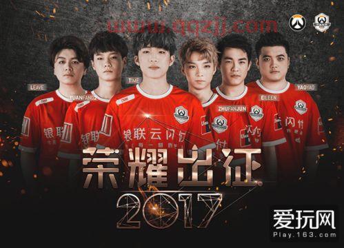 守望先锋世界杯决赛
