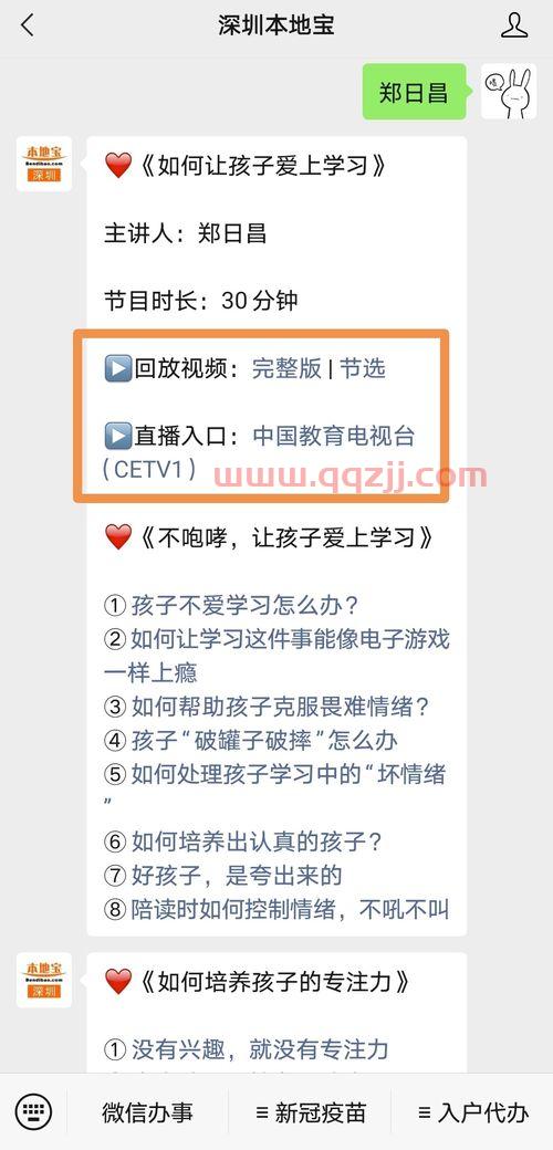 cetv1在线直播