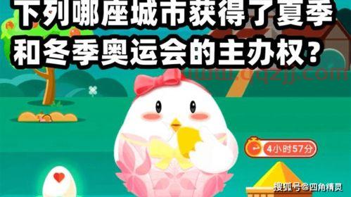 获得过夏季和冬季奥运会主办权