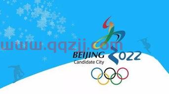 2022年冬奥会是几月几号