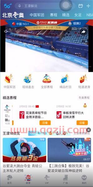 赛程2022冬奥会直播